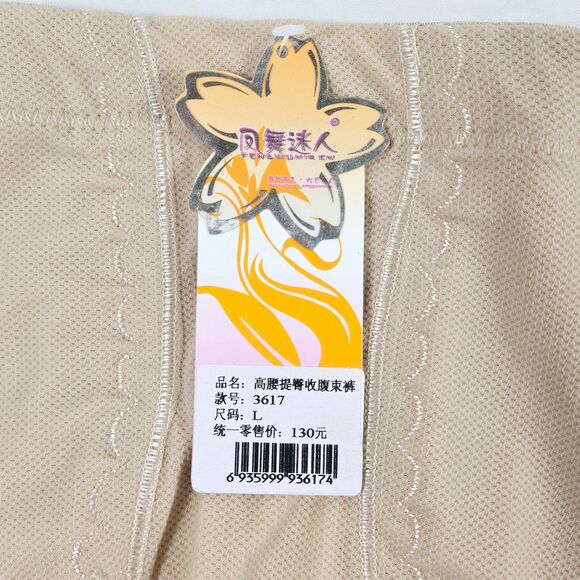 Women's High Waist Tummy Control Tan Beige Shapewear NEW **size in description** - Picture 3 of 8